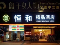 Guangzhou Heng He Hotel 
