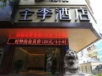 JI Hotel Guangzhou Xi Men Kou Branch 