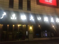U Hotel Apartment Hopsen Plaza Branch 