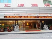 Guangzhou Hui Yuan Hotel 3*