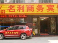 Guangzhou Renhe Mingli Business Hotel 