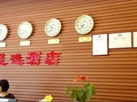Guangzhou Xingyi Hotel 