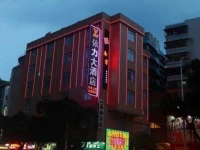Guangzhou Yeelik Hotel 