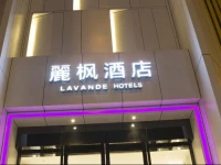Lavande Hotel Guangzhou Sanyuanli Metro Station Branch 