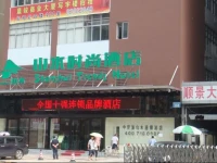 Shanshui Trends Hotel (Zhongshan Road) 