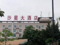 Shaxing Hotel 