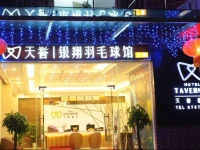 Tavernew Hotel 