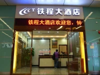 Tiecheng Hotel 