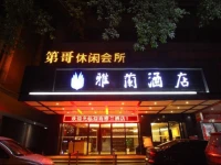 Yingshang Yalan Hotelпј€Guangzhou Beijing Road Branchпј‰ 