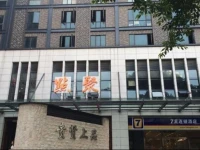 7Days Inn Guangzhou Shangxiajiu Changshou Road Metro Branch 