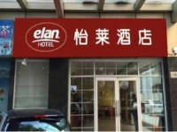 Elan Guangzhou Fanyushiqiao Pedestrian Street 