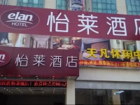 Elan Guangzhou Pingsha 