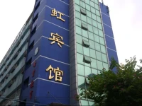Guangzhou Minghong Hotel -Xiwan Shop 