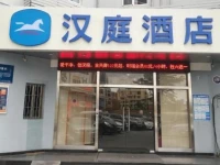 Hanting Express Guangzhou Changlong North 