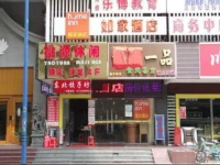 Home Inn Guangzhou Tianhe Park Huajing Xincheng 