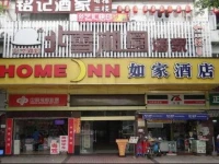 Home Inn Guangzhou Wushan Metro Station South China University of Technology 