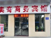 Aoqi Business Hotel 