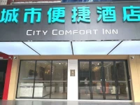 City Comfort Inn Guangzhou Jiaokou Subway Station Branch 