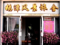 Etang View Hotel 