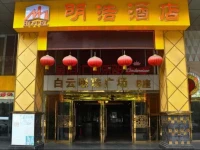 Guangzhou Minghao Hotel 