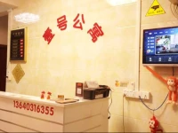 Guangzhou South Railway Station Number One Hotel 