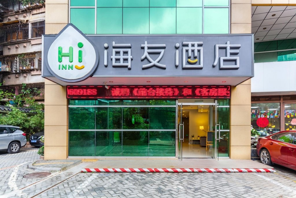 Hi Inn Guangzhou Ergong Textile Dock 