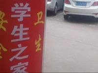 Home of University Students 