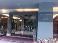 Jiayu Leiden Sunshine Apartment 