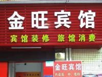Jinwang Hotel 