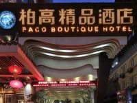 Paco Business Hotel Guangzhou Jiangtai Road 