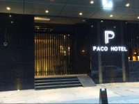 Paco Hotel Guangzhou Tianhe North Shuiyin Road 