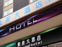 Shunmei Hotel 