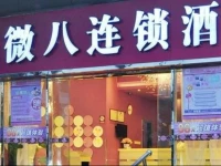 V8 Hotel Jiaokou Subway Branch 
