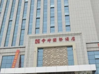 Dikun International Hotel 