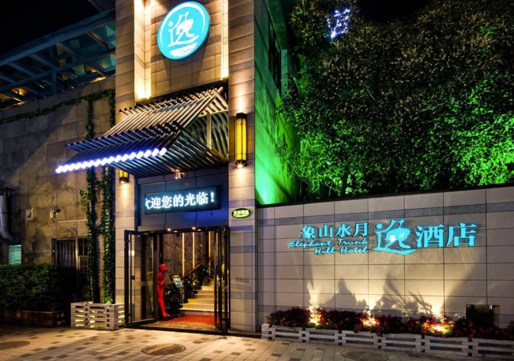 Elephant Trunk Hill Hotel 
