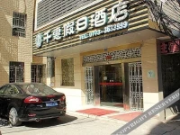 Guilin Qianhui Holiday Hotel 