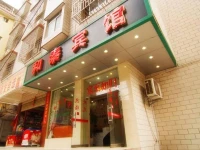 Guilin Hetai Hotel 