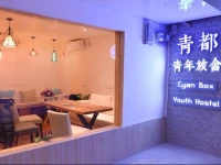 Guilin Cyan Box Hotel 