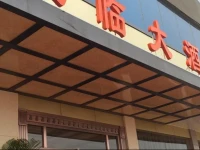 Guilin Gualin Hotel 