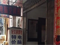 Guilin Haoyoulai Guesthouse 
