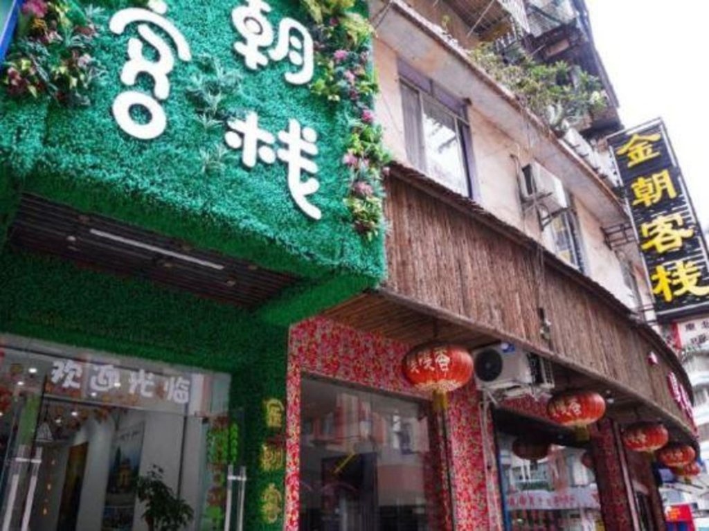 Guilin Jinchao Inn 