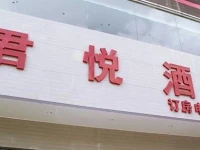 Guilin Junyue Hotel 