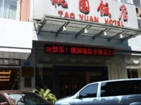 Guilin Taoyuan Hotel 