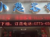 Guilin Xiaoqi Inn 