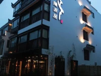 Yinyuanju Courtyard Inn 