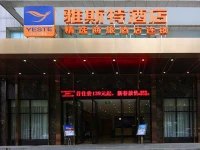 Yeste Hotel Guiping Xishan Branch 