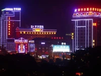 Yuyang International Hotel 