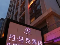 DвЂўMark Hotel 