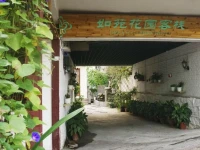 Dream Garden Inn 