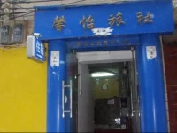 Guiyang Xinyi Hotel 